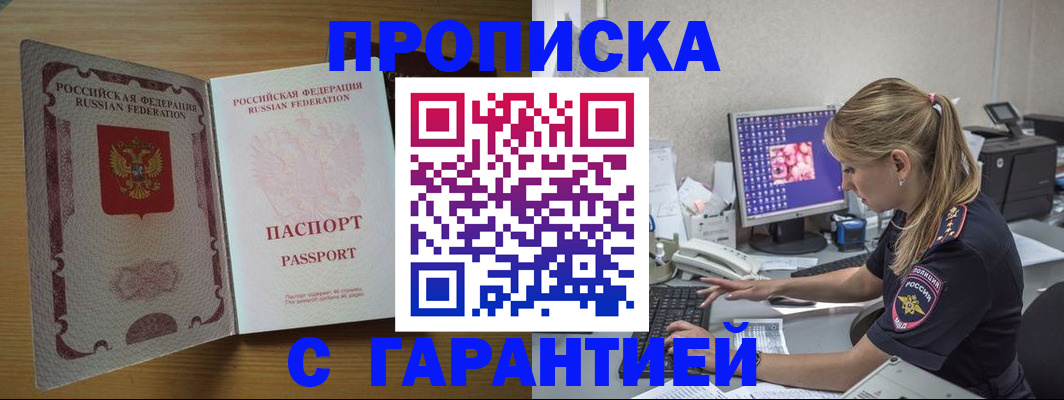 найти адрес прописки в Чебоксарах