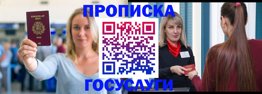 временная регистрация для школы в Чебоксарах