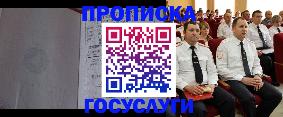 временная прописка в Чебоксарах