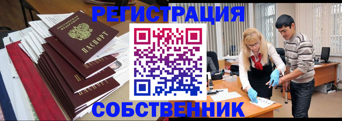 временная прописка в Чебоксарах