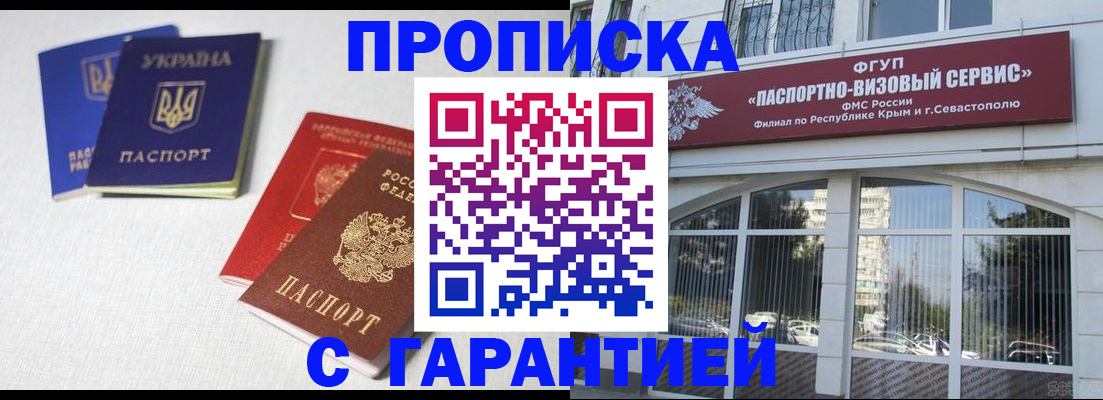 временная прописка в Чебоксарах